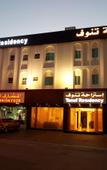 Туры в отель Tanuf Residency Туры в отель Tanuf Residency
