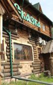 Туры в отель Лесная Сказка Туры в отель Лесная Сказка