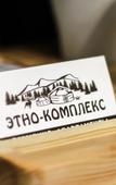Туры в отель База отдыха Этно-комплекс Тургояк Туры в отель База отдыха Этно-комплекс Тургояк