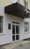 Туры в отель Аркона Туры в отель Аркона