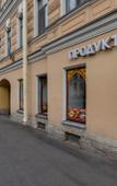 Туры в отель Гостевой Дом Греческий-15 Туры в отель Гостевой Дом Греческий-15