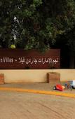 Туры в отель Star Emirates Garden Villas Туры в отель Star Emirates Garden Villas