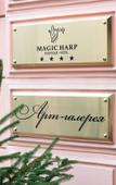 Туры в отель Magic Harp Туры в отель Magic Harp