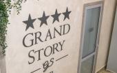 Туры в отель Grand Story (Октябрьский) Туры в отель Grand Story (Октябрьский)