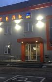Туры в отель Отель 97 (Харино) Туры в отель Отель 97 (Харино)