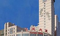 Feitian Hotel Beijing 3*
