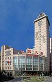Туры в отель Feitian Hotel Beijing Туры в отель Feitian Hotel Beijing