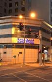 Туры в отель Dana Hotel Туры в отель Dana Hotel