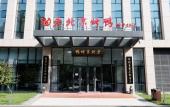 Туры в отель Beijing Csn Pearl Hotel Туры в отель Beijing Csn Pearl Hotel