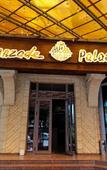 Туры в отель Reikartz Hanzade Туры в отель Reikartz Hanzade