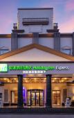 Туры в отель Holiday Inn Express Shanghai Pujiang Lianhang Road Туры в отель Holiday Inn Express Shanghai Pujiang Lianhang Road