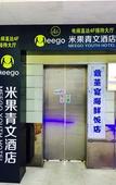Туры в отель Shanghai Meego Qingwen Туры в отель Shanghai Meego Qingwen