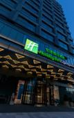 Туры в отель Holiday Inn Express Shanghai Tangzhen Туры в отель Holiday Inn Express Shanghai Tangzhen