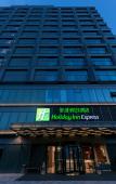 Туры в отель Holiday Inn Express Shanghai Tangzhen Туры в отель Holiday Inn Express Shanghai Tangzhen