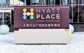 Туры в отель Hyatt Place Shanghai Tianshan Plaza Туры в отель Hyatt Place Shanghai Tianshan Plaza