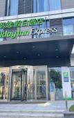 Туры в отель Holiday Inn Express Nantong City Center Туры в отель Holiday Inn Express Nantong City Center
