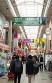 Туры в отель Kuretake Inn Osaka Midousuji Hommachi Туры в отель Kuretake Inn Osaka Midousuji Hommachi