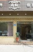 Туры в отель Shanghang Housing (Guangzhou Hualong Store) Туры в отель Shanghang Housing (Guangzhou Hualong Store)