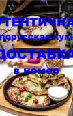 Туры в отель Relax Sauna I Dzhakuzi V Tsentre Minska Apartments Туры в отель Relax Sauna I Dzhakuzi V Tsentre Minska Apartments