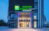 Туры в отель Holiday Inn Express Guangzhou Panyu Dashi by IHG Туры в отель Holiday Inn Express Guangzhou Panyu Dashi by IHG