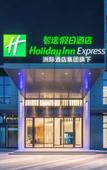Туры в отель Holiday Inn Express Guangzhou Panyu Dashi by IHG Туры в отель Holiday Inn Express Guangzhou Panyu Dashi by IHG