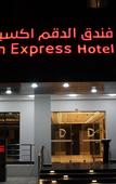 Туры в отель Duqm Express Туры в отель Duqm Express