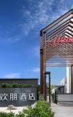 Туры в отель Hampton by Hilton Beijing South Railway Station Туры в отель Hampton by Hilton Beijing South Railway Station