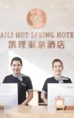 Туры в отель Nankunshan Kaili Hot Spring Hotel (Shengshiquan Branch) Туры в отель Nankunshan Kaili Hot Spring Hotel (Shengshiquan Branch)