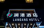 Туры в отель Langang Hotel Chengdu Туры в отель Langang Hotel Chengdu