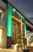 Туры в отель Holiday Inn Tulum by IHG Туры в отель Holiday Inn Tulum by IHG