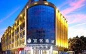 Туры в отель Yike Hotel (Guangzhou Baiyun International Airport) Туры в отель Yike Hotel (Guangzhou Baiyun International Airport)