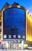 Туры в отель Yike Hotel (Guangzhou Baiyun International Airport) Туры в отель Yike Hotel (Guangzhou Baiyun International Airport)