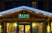 Туры в отель Yolki Lesnoy Park-Hotel Туры в отель Yolki Lesnoy Park-Hotel