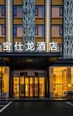 Туры в отель Bossron Hotel Туры в отель Bossron Hotel