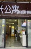 Туры в отель Yimi Apartment (Donghua East Road Branch of Guangdong Provincial People's Hospital) Туры в отель Yimi Apartment (Donghua East Road Branch of Guangdong Provincial People's Hospital)