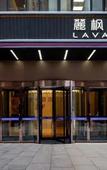 Туры в отель Lavande Hotel (Urumqi Hongguangshan International Convention and Exhibition Center) Туры в отель Lavande Hotel (Urumqi Hongguangshan International Convention and Exhibition Center)