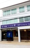Туры в отель Aoi Phuket Туры в отель Aoi Phuket