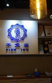 Туры в отель Fish Inn East Nanjing Road Туры в отель Fish Inn East Nanjing Road