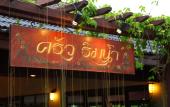 Туры в отель Korat Resort Hotel Туры в отель Korat Resort Hotel