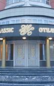Туры в отель Отель Классик Hotel Classic Туры в отель Отель Классик Hotel Classic