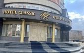 Туры в отель Отель Классик Hotel Classic Туры в отель Отель Классик Hotel Classic