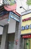 Туры в отель Home Inn Beijing Yansha Xinyuanli Туры в отель Home Inn Beijing Yansha Xinyuanli