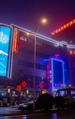 Туры в отель Vienna Classic Hotel Туры в отель Vienna Classic Hotel