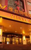 Туры в отель Vienna Classic Hotel Туры в отель Vienna Classic Hotel