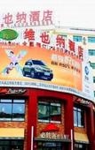 Туры в отель Vienna Hotel Guangzhou Airport Branch Туры в отель Vienna Hotel Guangzhou Airport Branch