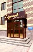 Туры в отель Гостиница Спутник Туры в отель Гостиница Спутник