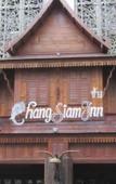 Туры в отель Chang Siam Inn Туры в отель Chang Siam Inn