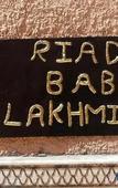 Туры в отель Riad Bab Lakhmiss Туры в отель Riad Bab Lakhmiss