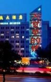 Туры в отель Tian Hang Туры в отель Tian Hang