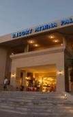 Туры в отель Athina Palace Resort & Spa Туры в отель Athina Palace Resort & Spa
